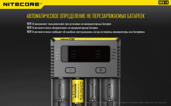 Изображение товара Зарядное устройство для аккумуляторов Nitecore New i4 / 15364