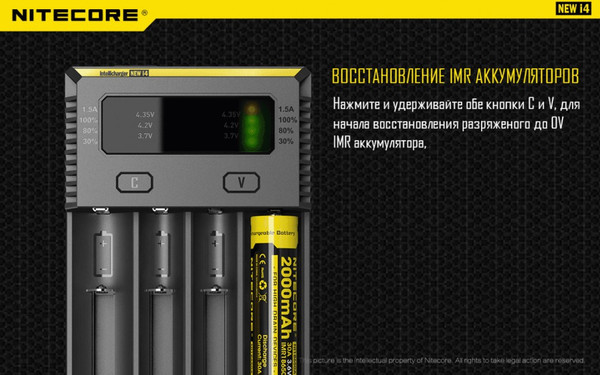 Изображение товара Зарядное устройство для аккумуляторов Nitecore New i4 / 15364
