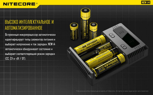 Изображение товара Зарядное устройство для аккумуляторов Nitecore New i4 / 15364