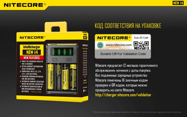 Изображение товара Зарядное устройство для аккумуляторов Nitecore New i4 / 15364