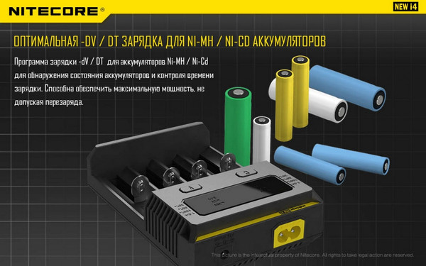 Изображение товара Зарядное устройство для аккумуляторов Nitecore New i4 / 15364