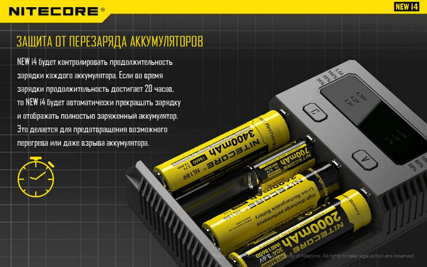 Изображение товара Зарядное устройство для аккумуляторов Nitecore New i4 / 15364
