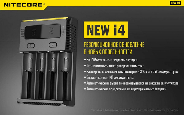 Изображение товара Зарядное устройство для аккумуляторов Nitecore New i4 / 15364