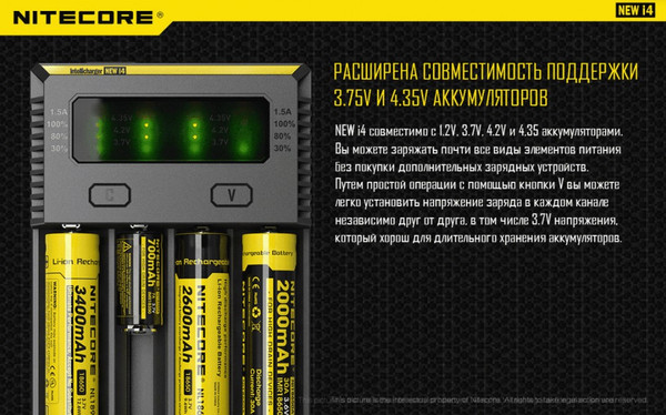 Изображение товара Зарядное устройство для аккумуляторов Nitecore New i4 / 15364