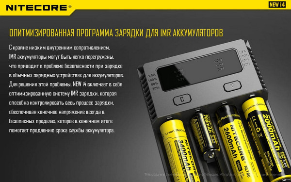 Изображение товара Зарядное устройство для аккумуляторов Nitecore New i4 / 15364