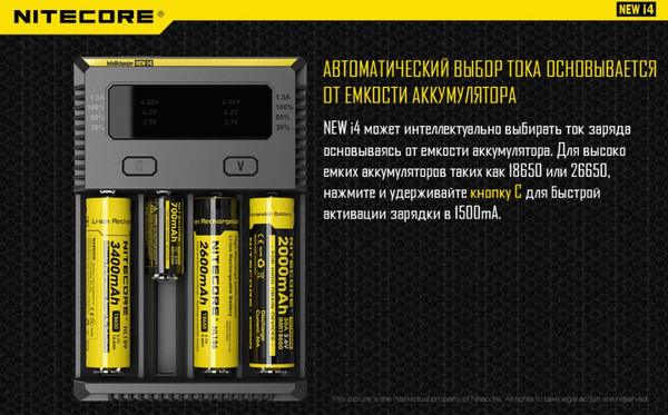 Изображение товара Зарядное устройство для аккумуляторов Nitecore New i4 / 15364
