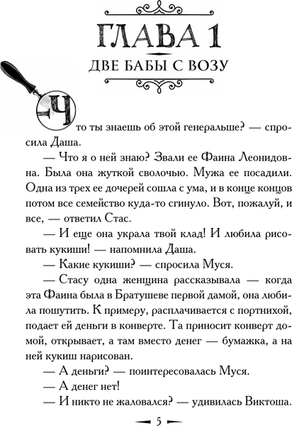 Изображение товара Книга АСТ Секрет пропавшего клада, твердая обложка (Вильмонт Екатерина)