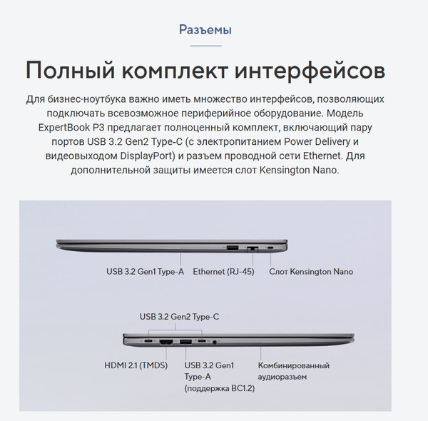 Изображение товара Ноутбук Asus ExpertBook P3 P3605CVA-MB0105