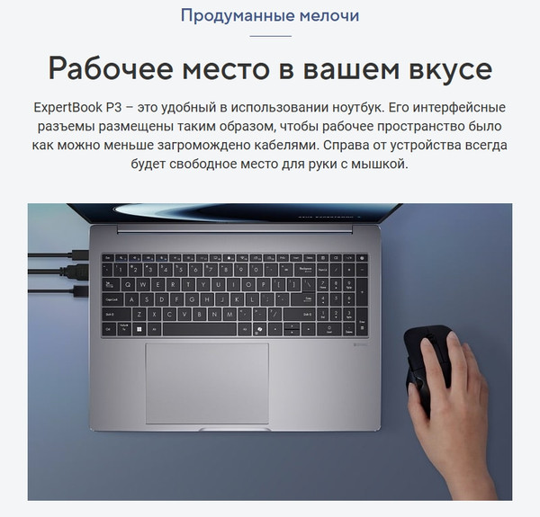 Изображение товара Ноутбук Asus ExpertBook P3 P3605CVA-MB0105