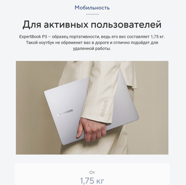 Изображение товара Ноутбук Asus ExpertBook P3 P3605CVA-MB0105