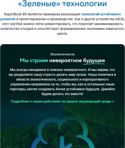 Изображение товара Ноутбук Asus ExpertBook B5 B5605CVA-MB0060