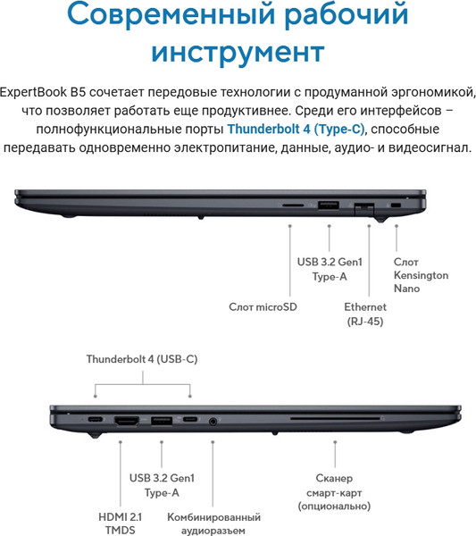 Изображение товара Ноутбук Asus ExpertBook B5 B5605CVA-MB0060