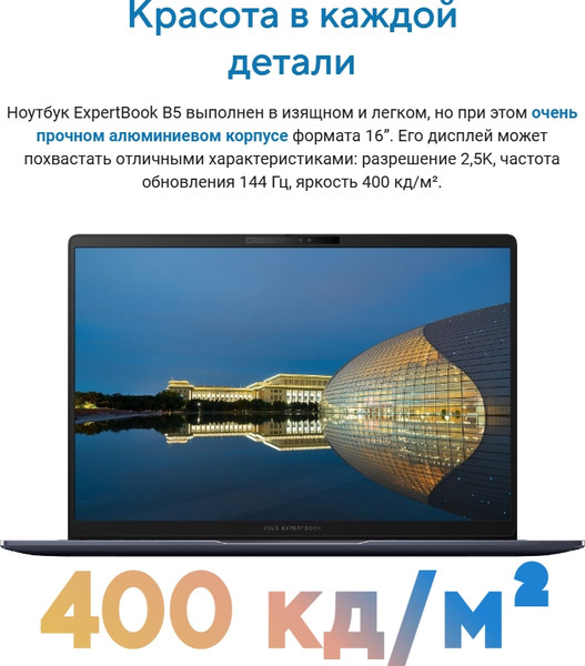 Изображение товара Ноутбук Asus ExpertBook B5 B5605CVA-MB0060