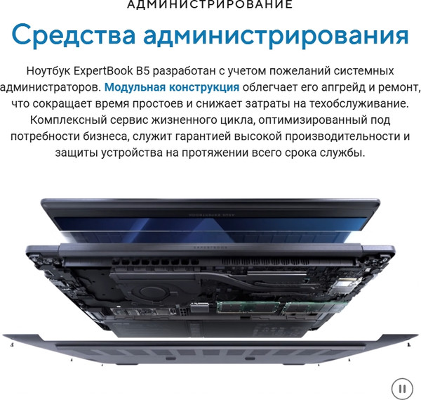 Изображение товара Ноутбук Asus ExpertBook B5 B5605CVA-MB0060