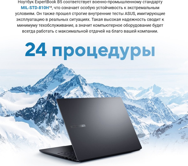 Изображение товара Ноутбук Asus ExpertBook B5 B5605CVA-MB0060