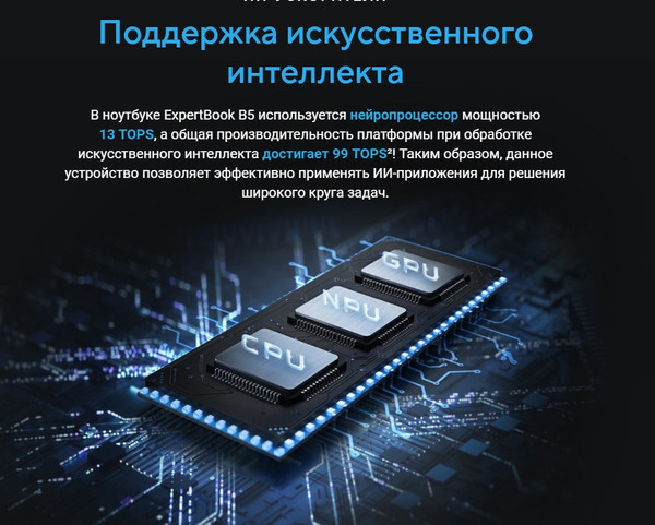 Изображение товара Ноутбук Asus ExpertBook B5 B5605CVA-MB0060