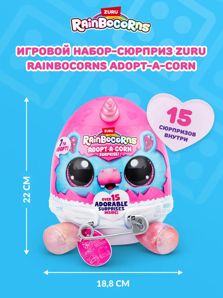 Изображение товара Игрушка-сюрприз Zuru Rainbocorns S1 / 92105
