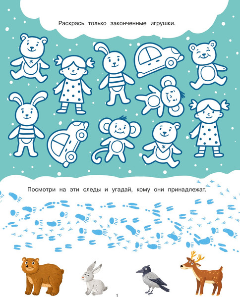 Изображение товара Развивающая книга Махаон Волшебное Рождество, мягкая обложка (Малецкая Кира)