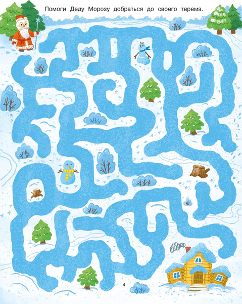 Изображение товара Развивающая книга Махаон Волшебное Рождество, мягкая обложка (Малецкая Кира)