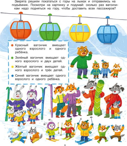 Изображение товара Развивающая книга Махаон Волшебное Рождество, мягкая обложка (Малецкая Кира)