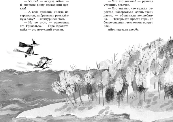Изображение товара Художественная книга Махаон Маленькая волшебница Айви Ньют. Проклятие темной королевы (Кейлти Дерек, твердая обложка)