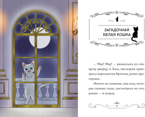 Изображение товара Книга Махаон Апельсиновая кошка, твердая обложка (Тидзуру Мио)