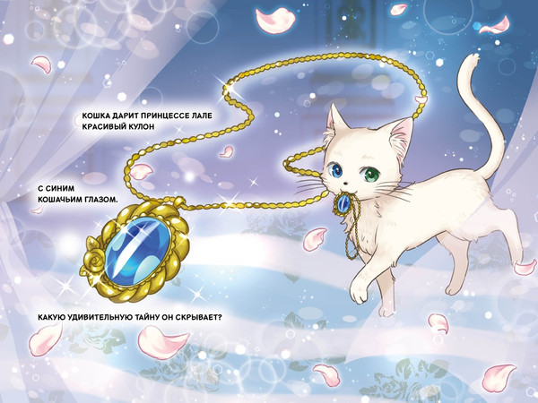 Изображение товара Книга Махаон Апельсиновая кошка, твердая обложка (Тидзуру Мио)