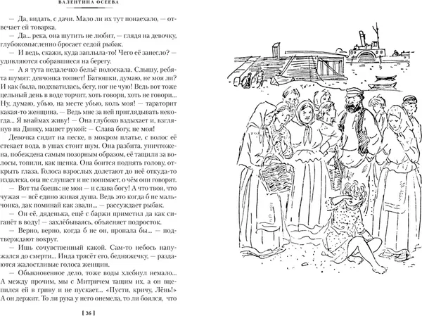 Изображение товара Набор художественных книг Азбука Динка. В 2 томах (Осеева В. 9785389295520)