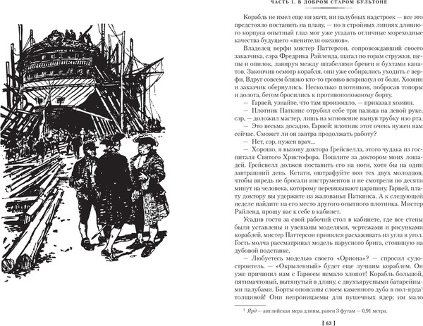 Изображение товара Книга Азбука Наследник из Калькутты, твердая обложка (Штильмарк Роберт)