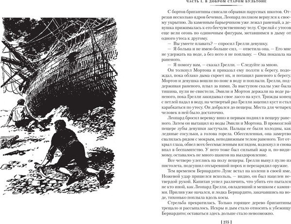 Изображение товара Книга Азбука Наследник из Калькутты, твердая обложка (Штильмарк Роберт)