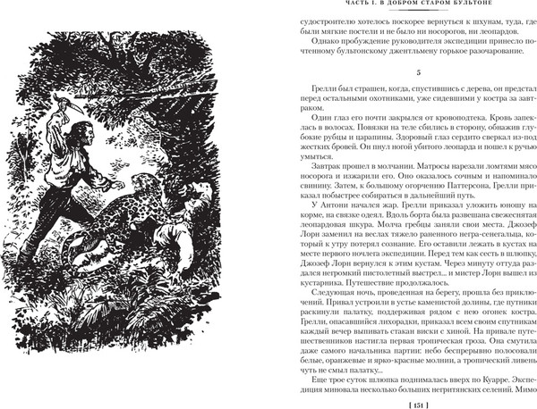 Изображение товара Книга Азбука Наследник из Калькутты, твердая обложка (Штильмарк Роберт)