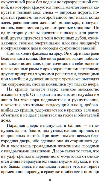 Изображение товара Книга Азбука Тайна леди Одли, твердая обложка (Брэддон Мэри Элизабет)