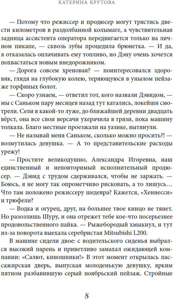 Изображение товара Книга Азбука Заповедный тупик, мягкая обложка (Крутова Катерина)
