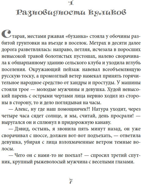 Изображение товара Книга Азбука Заповедный тупик, мягкая обложка (Крутова Катерина)