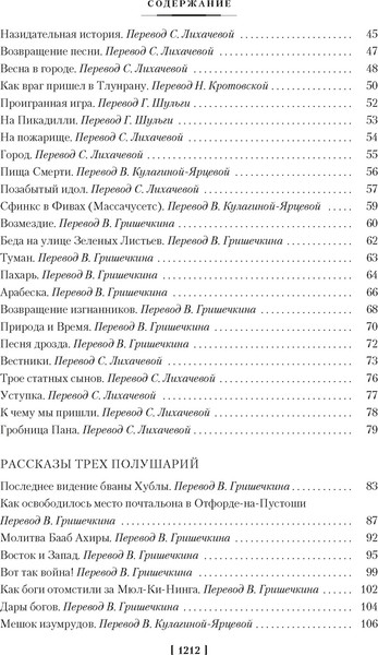 Изображение товара Книга Азбука Человек, который съел феникса. Хроники Тенистой Долины (Лорд Дансейни, твердая обложка)