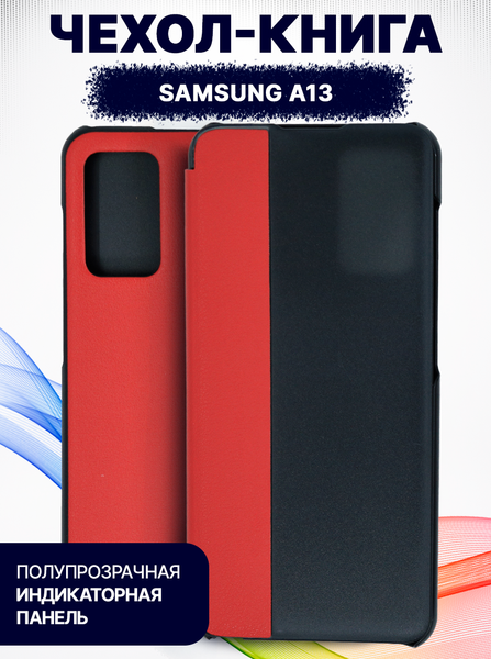 Изображение товара Чехол-книжка Bingo Smart для Samsung A13 (красный)