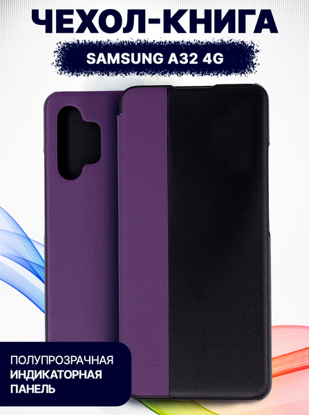 Изображение товара Чехол-книжка Bingo Smart для Samsung A32 4G (фиолетовый)