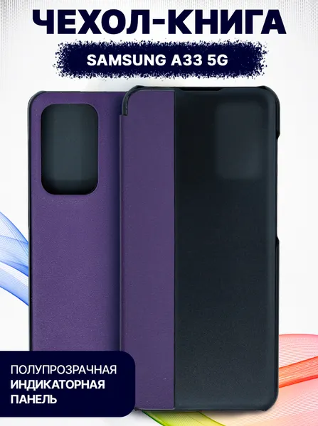 Изображение товара Чехол-книжка Bingo Smart для Samsung A33 5G (зеленый)