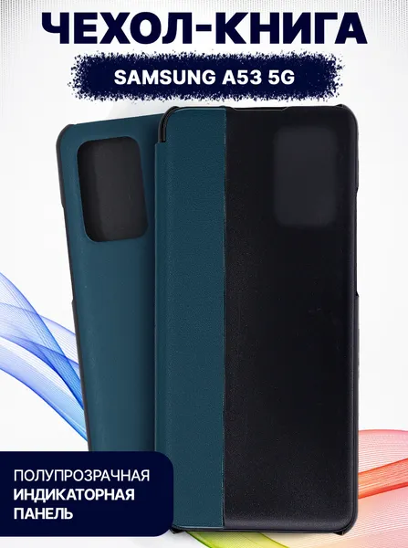 Изображение товара Чехол-книжка Bingo Smart для Samsung A53 5G (зеленый)