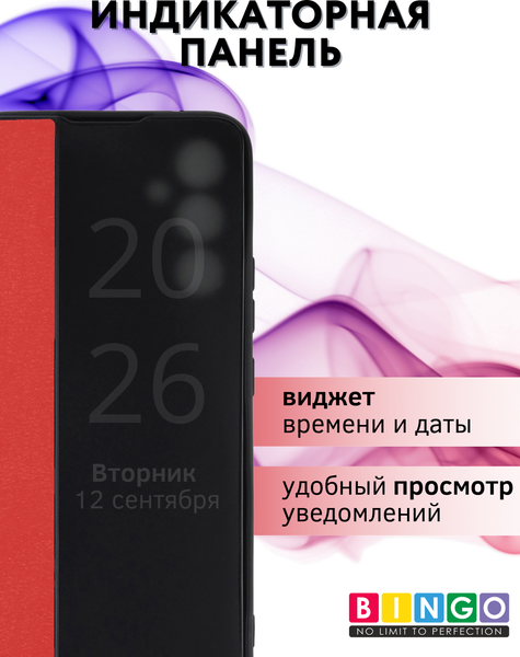Изображение товара Чехол-книжка Bingo Smart для Samsung A54 (красный)