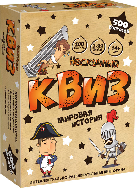 Изображение товара Настольная игра Нескучные игры Квиз. Мировая история / 8907
