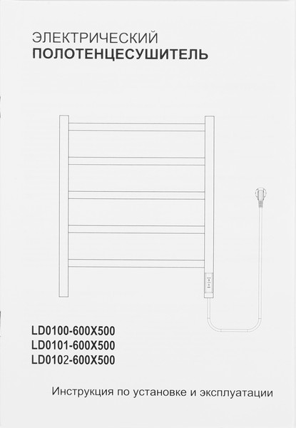 Изображение товара Полотенцесушитель электрический Wellerein LD0102 (50x60, хром)
