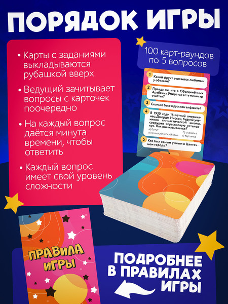 Изображение товара Настольная игра Нескучные игры Квиз. Для детей / 8906