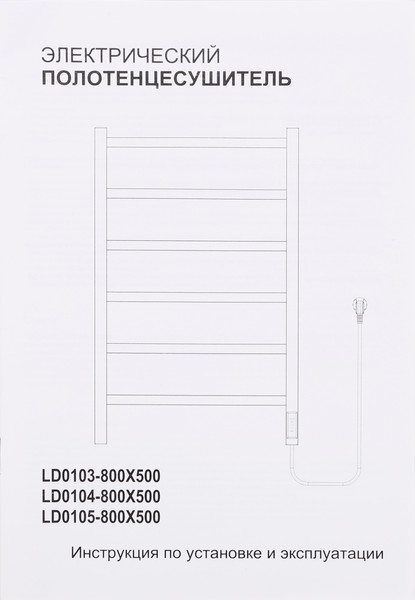 Изображение товара Полотенцесушитель электрический Wellerein LD0105 (50x80, хром)