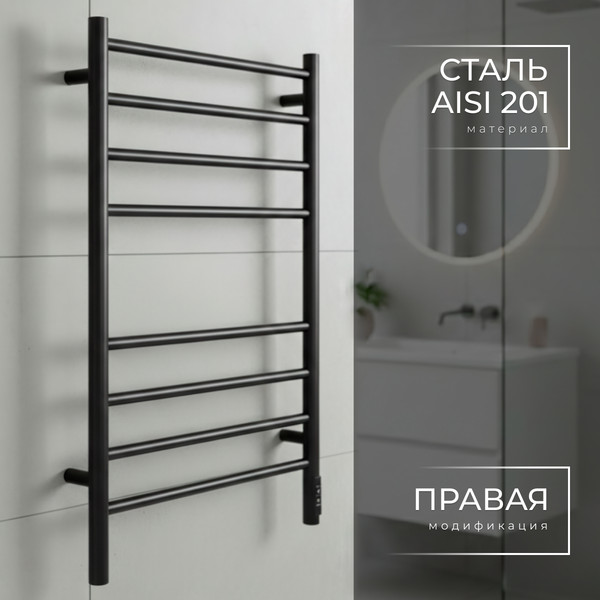 Изображение товара Полотенцесушитель электрический Wellerein LD0106 (50x80, черный)