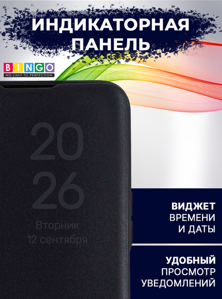 Изображение товара Чехол-книжка Bingo Smart для Tecno Spark 8C (черный)