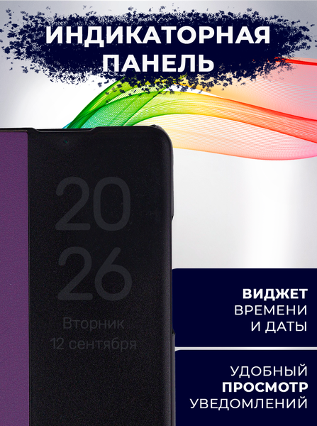 Изображение товара Чехол-книжка Bingo Smart для Xiaomi Redmi 9A (фиолетовый)