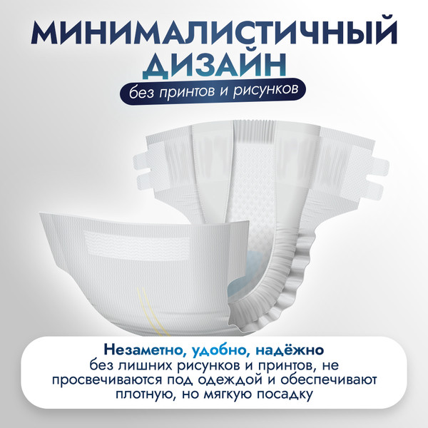 Изображение товара Подгузники для взрослых Reisen XL (30шт)