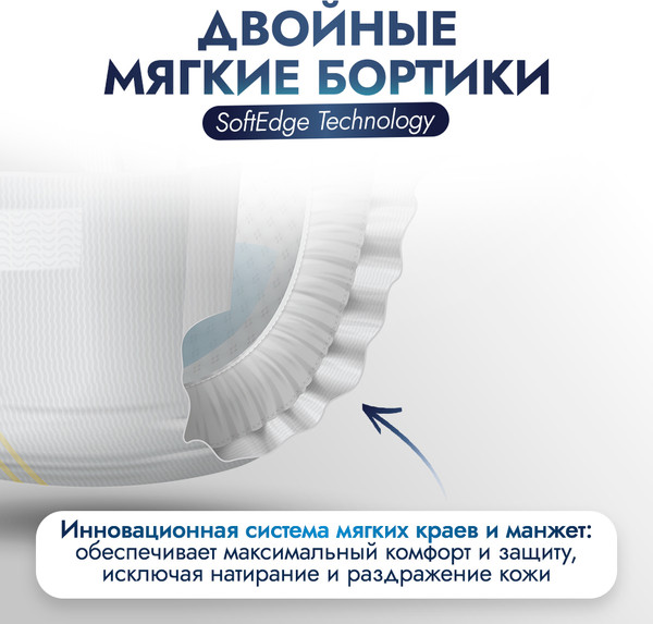 Изображение товара Подгузники для взрослых Reisen XL (30шт)