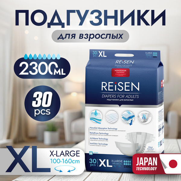 Изображение товара Подгузники для взрослых Reisen XL (30шт)